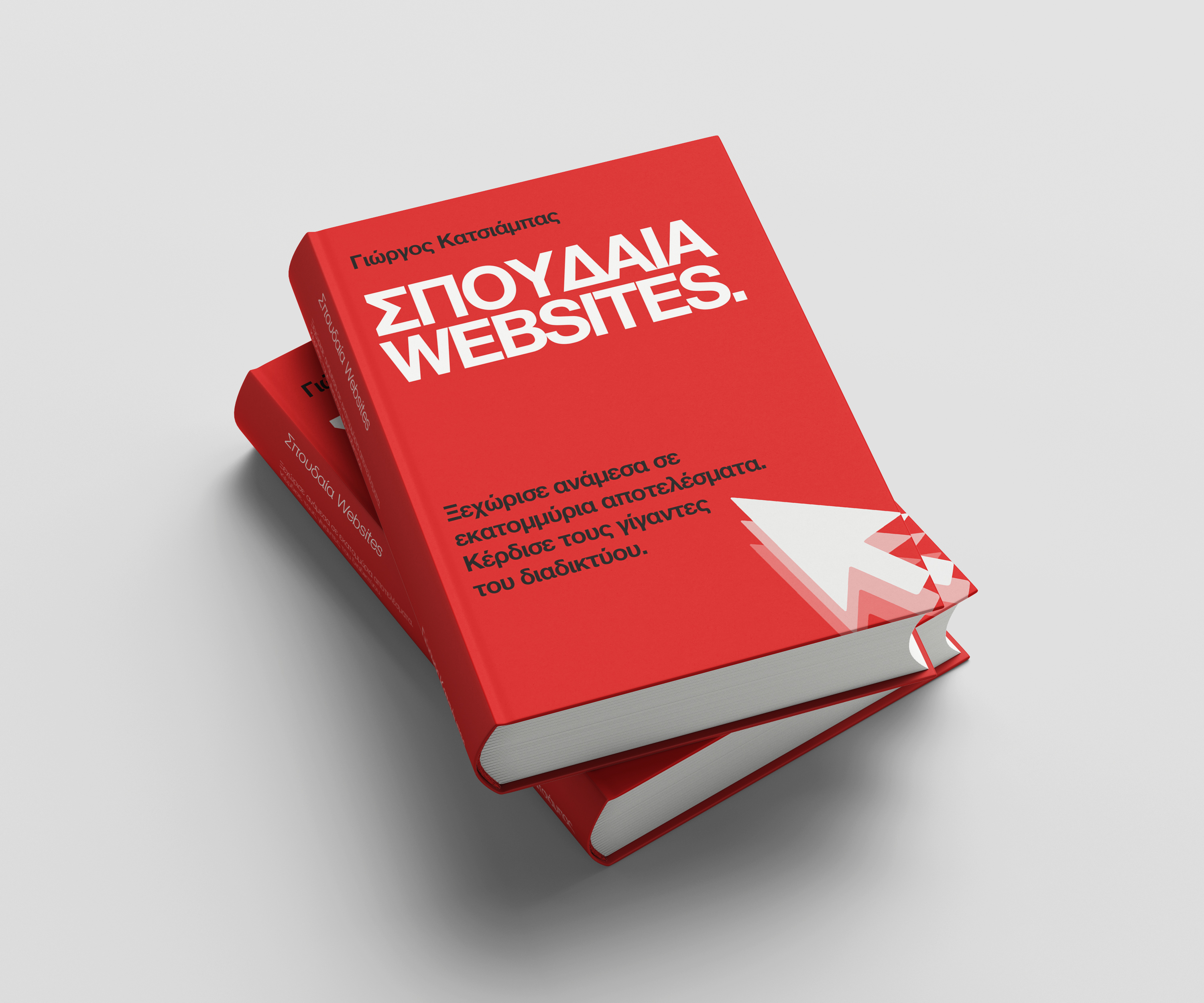 cover arahova-pansion 1h thesi